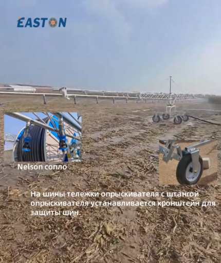 JP75D/JP90D Штанговая оросительная машина
